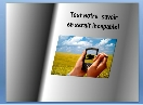 Onlyclic prsentation